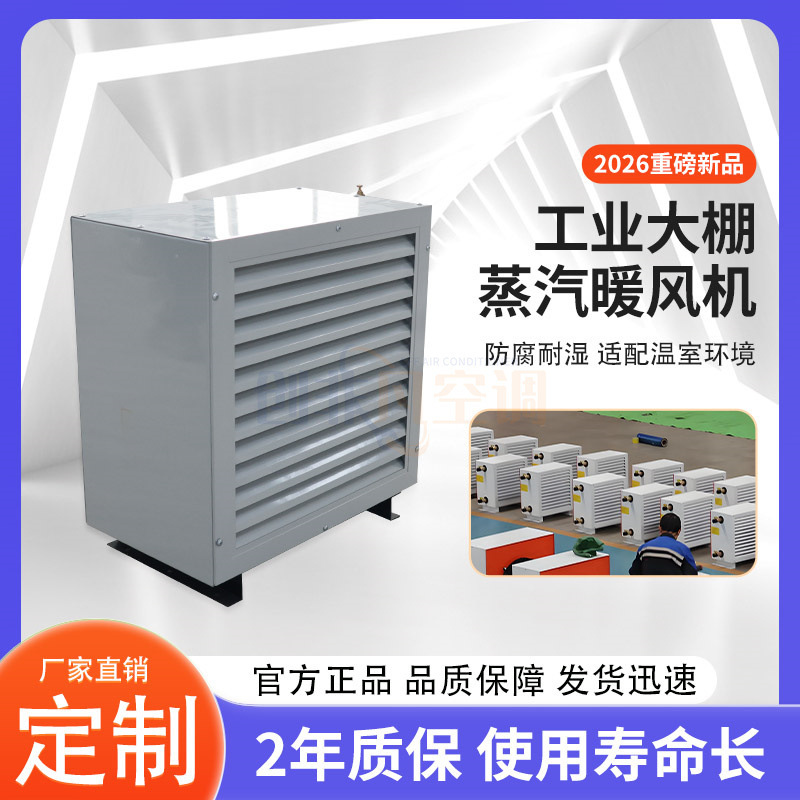 Greenhouse Heater Equipment, Rapid Heating Heater, Industrial Heater, Gs Type Steel Hot Water Heater Greenhouse Heater Equipment, Rapid Heating Heater, Industrial Heater, Gs Type Steel Hot Water Heater