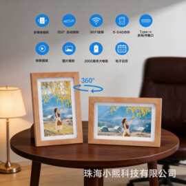 跨境数码相框榉木多功能智能wifi电子相册图片视频播放器年会礼品