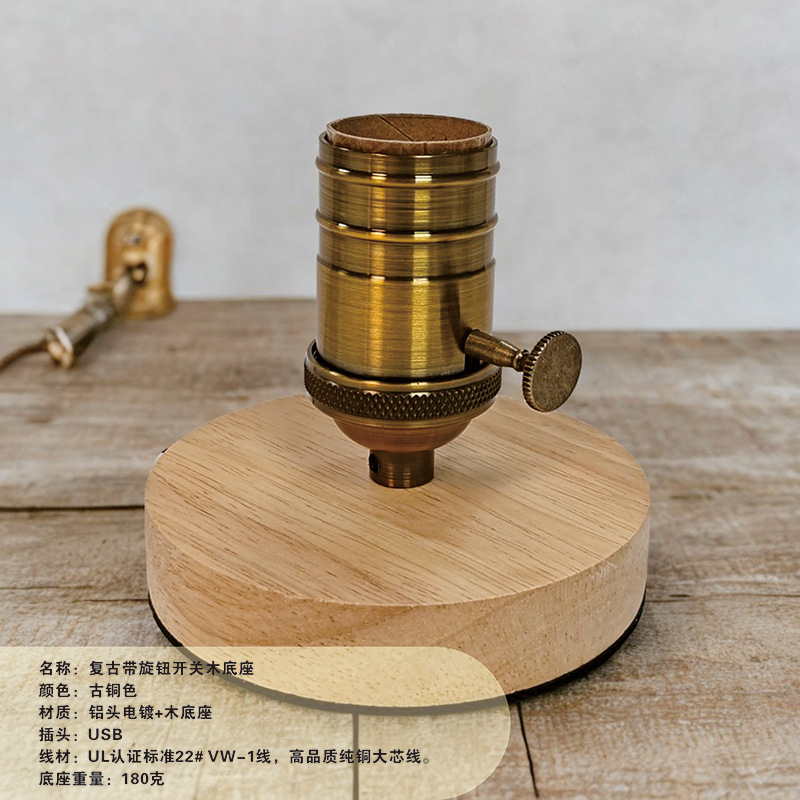 청동 알루미늄 + 목재 베이스