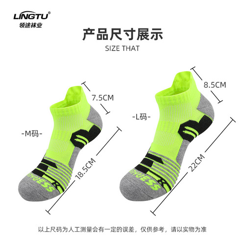 Yongyue professional running socks for men and women, breathable towel bottom cycling sports socks, men's badminton socks wholesale