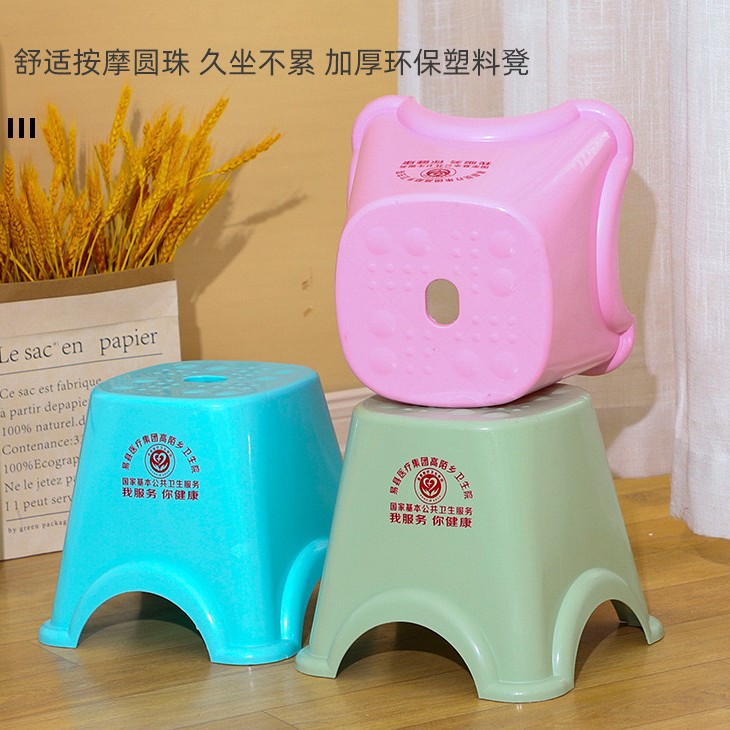 加厚塑料按摩凳家用小凳子叠放板凳加厚抗摔客厅换鞋凳可印字