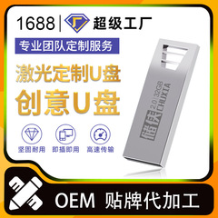 Uディスク 32G3.0 高速メタルUディスク 128G USBメモリ 刻印入り 64G 車載USB2.0 16G ミニ中国風