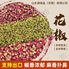 花椒/青椒;其他香辛料