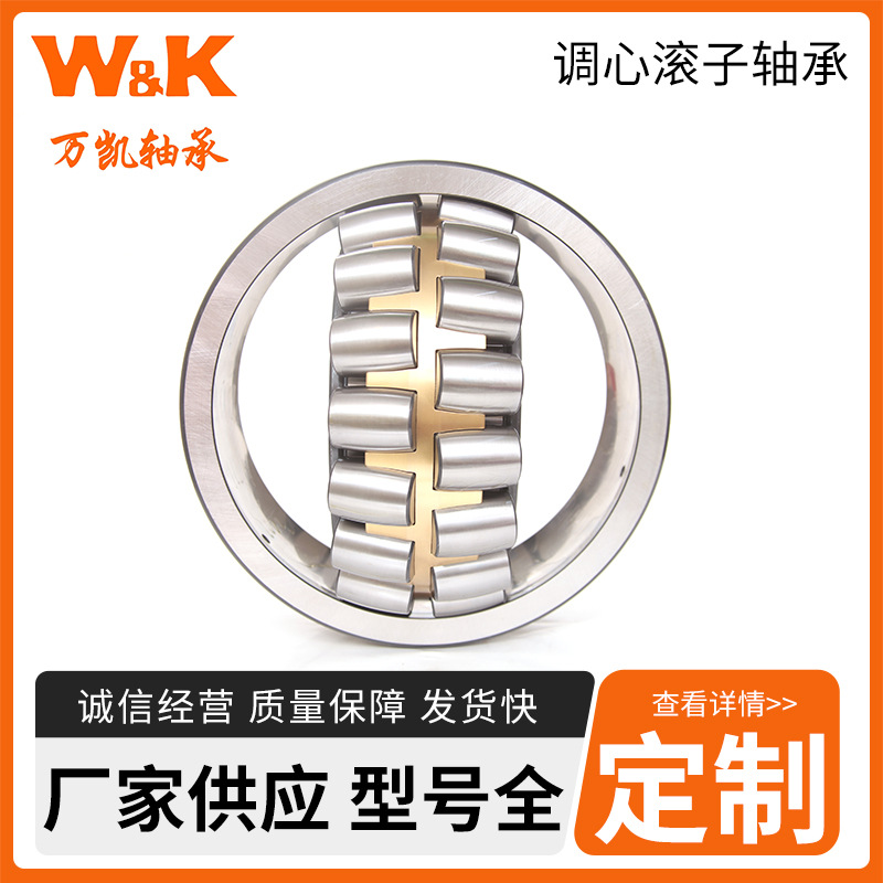 调心滚子轴承   23218-----23236CAW33   水泥轴承   矿山轴承