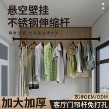 厂家批发不锈钢晾衣杆挂衣杆客厅门帘杆免打孔伸缩杆加厚浴帘杆