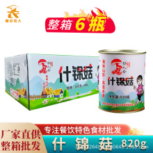 ʲ�\��820g���b���ӹ�����ţ�ξ���ƽ���ĺ�һ��ϾƵ�����ʳ��