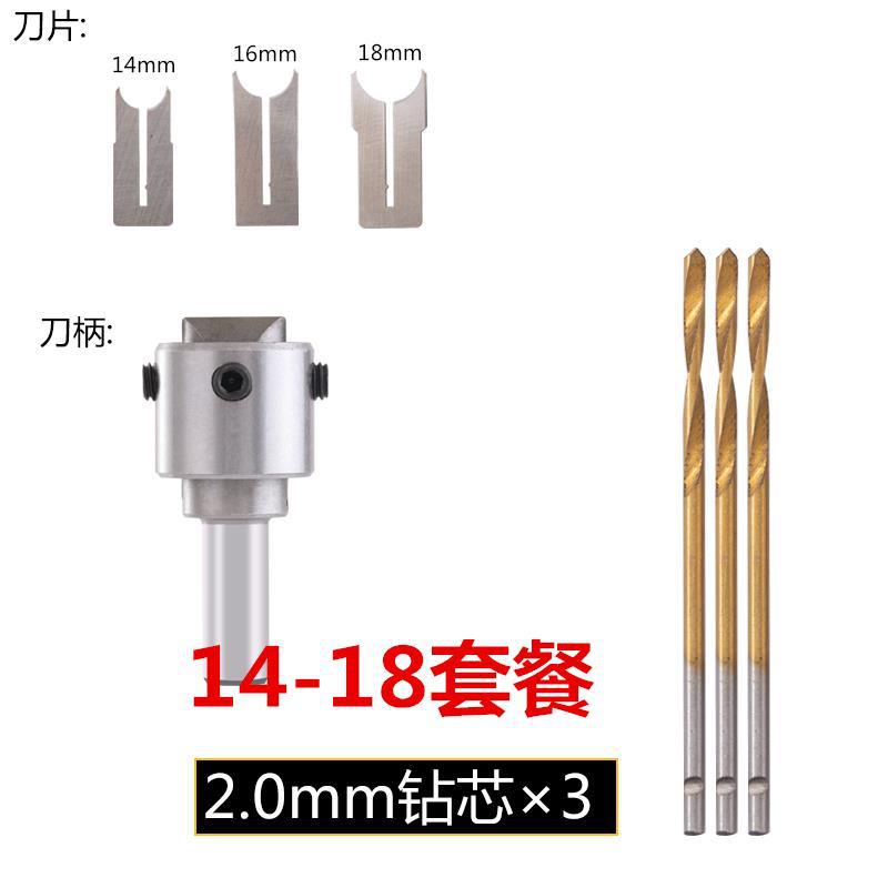 세트 14-18(3 블레이드) + 생크 + 3 드릴