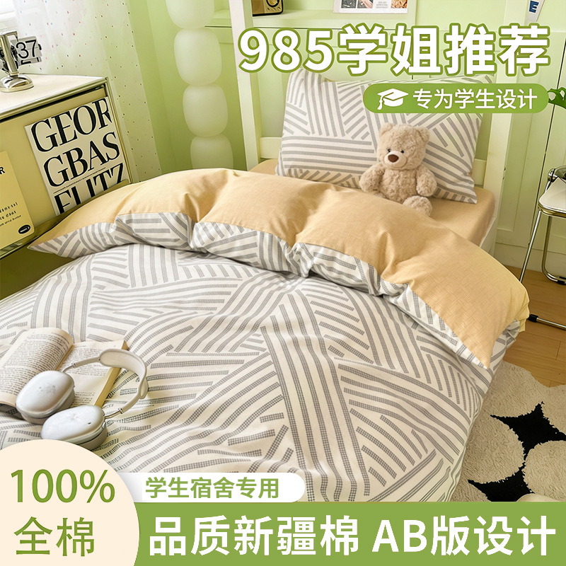 Ropa de cama de tres piezas de algodón para dormitorio de estudiantes, sábana de algodón 100%, funda de edredón, funda de edredón de algodón individual, sábana nueva