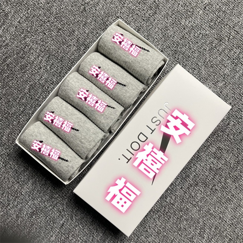 苏万耐克斯特袜子糖果彩色黑白灰盒装棉袜男女袜中高筒跑步运动袜|undefined