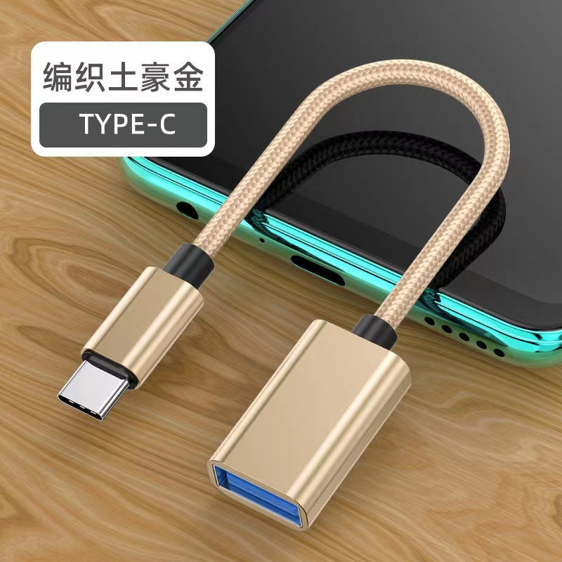 跨境OTG转接线typec转USB转接器键盘鼠标U盘读卡器尼龙编织多功能|undefined