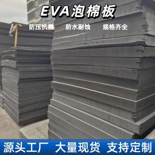 38�Ⱥ�ɫeva�ݾd����ܶȜp��ߏ����z��ĭ��eva���𾏛_���b����