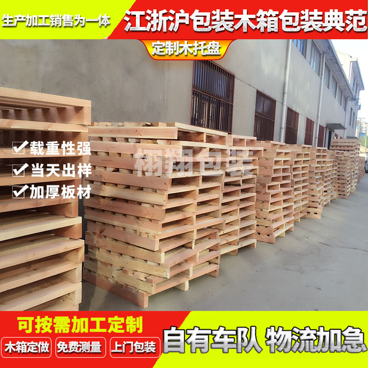 免熏蒸木箱运输木箱木托盘木架熏蒸木箱钢带箱真空包装厂家直供