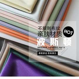 布纹亲肤超软珠光超纤亮光波斯顿鞋材箱包家具家居皮具环保