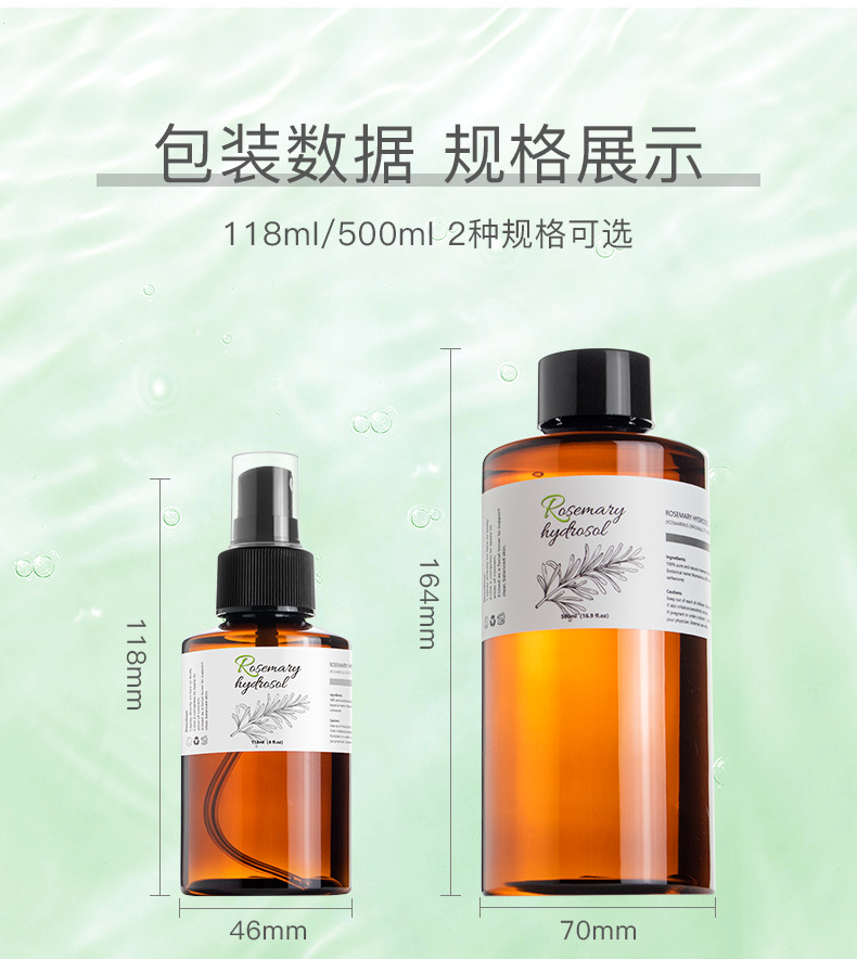 12款纯露详情页_04