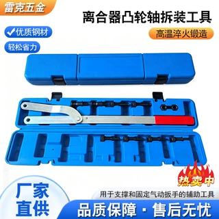 厂家定制汽车离合器拆卸安装皮带轮拆装工具可换式皮带盘支挡扳手