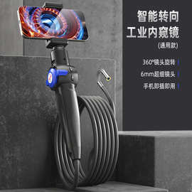 RALCAM/锐看H406CS高清工业内窥镜 6mm超细镜头耐高温汽修内窥镜