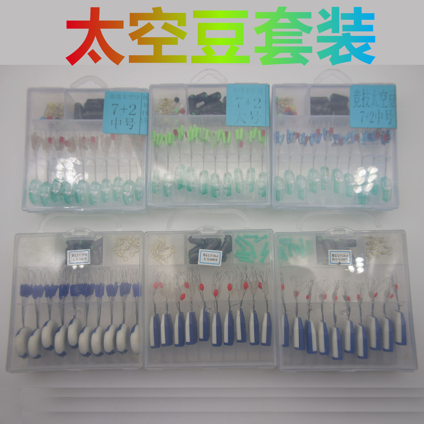 Silicone Space Beans, Figure-Eight Rings, Float Holders, Quick Lead Set, Fishing Gear Supplies, Fishing Accessories Wholesale Boxed Set