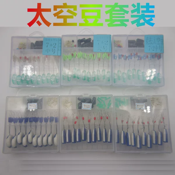 Silicone Space Beans, Figure-Eight Rings, Float Holders, Quick Lead Set, Fishing Gear Supplies, Fishing Accessories Wholesale Boxed Set
