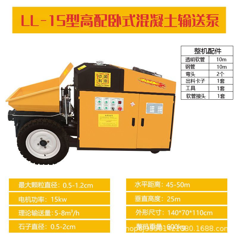ประเภท LL-15ติดตั้งสูงแนวนอน