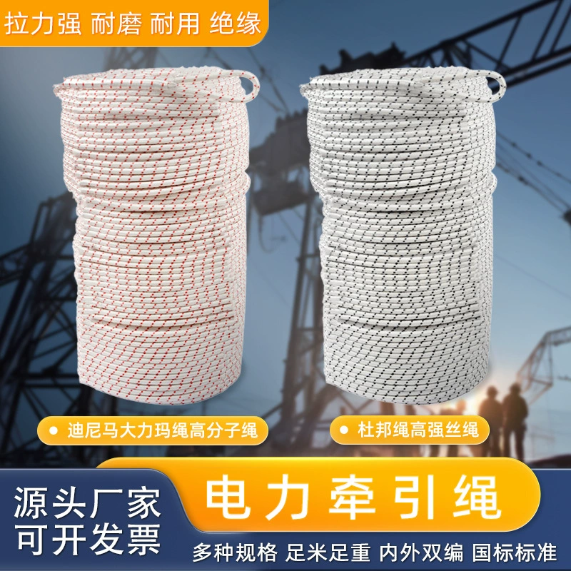 Тяговый трос DuPont шелковый высокопрочный шелковый полиэфирный тяговый трос Dyneema веревка сверхвысокомолекулярная веревка