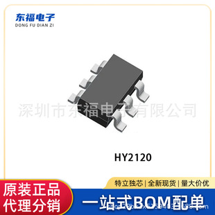 HY2120-LB ���bSOT-23-6���Ԫ���� ICоƬ �꿵