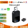 无线二合一有线爆款盒子