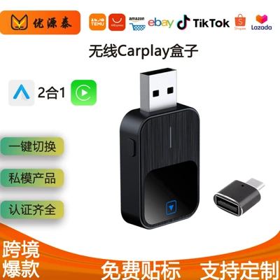 Two-In-One Car Adapter, Simsiz CarPlay və Android Auto