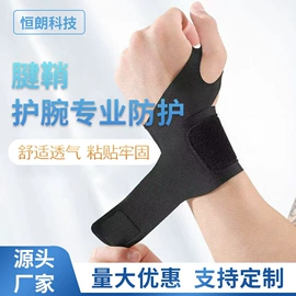 护腕;其他一次性;护眼罩