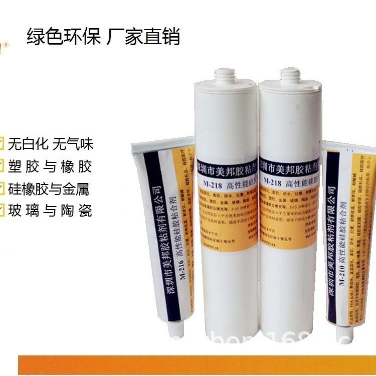 硅胶粘铝合金胶水、铁、铜、不锈钢胶水，耐高温胶水