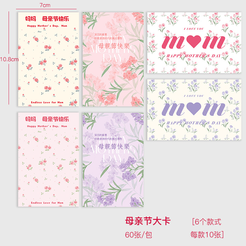 Nuevo ramo de flores del día de la madre, tarjeta de felicitación, embalaje de flores, decoración de caja de regalo, tarjetas de regalo