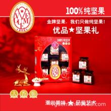 优品坚果礼纯零食开心果大礼包纸皮核桃夏威夷果送礼混合果仁干果