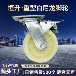 尼龙刹车万向轮平板车轱辘4寸5寸6寸8寸脚轮工业重型白尼龙脚轮