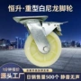 重型工业尼龙平板脚轮