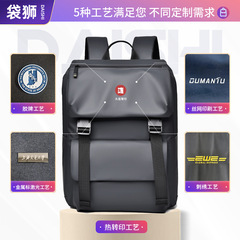新款雙肩包男士商務背包時尚大容量16寸電腦包潮流學生書包男