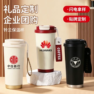 316保温杯铃兰花咖啡杯高颜值陶瓷内胆随行杯刻字广告礼品杯定制