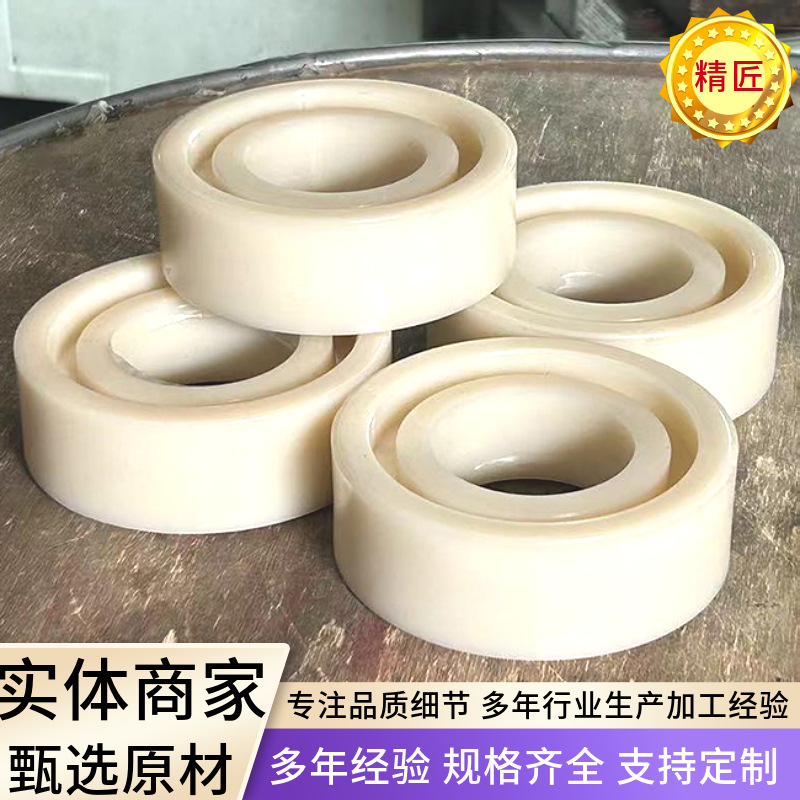 机加工超高分子量聚乙烯零件精匠聚乙烯加工件工农机械配件