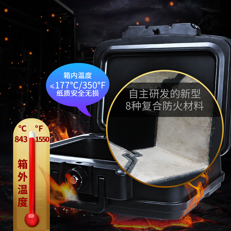 厂家直销盾牌防火防水保险箱2125款存放A4文件资料手提式保险箱