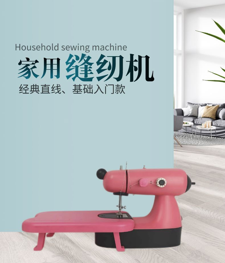 宠物缝纫机_01