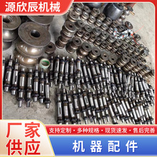供应制管机组配件 40机焊管机用配件 焊管机配件牌坊轴量大价优