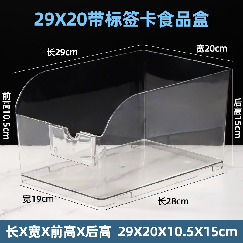 拡大斜め半透明バルクスナック棚プラスチックボックススーパーマーケットスナック食品ボックス収納と整理ボックス|undefined