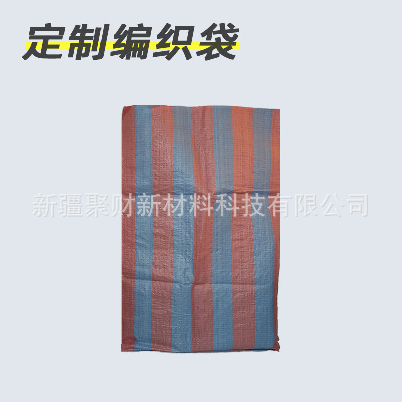 100% 新型聚丙烯可生物降解农业肥料袋彩条编织袋彩色编织袋布卷