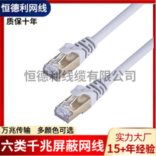 ��������CAT6��������6��FTP STP����˫���ߵ�������6������