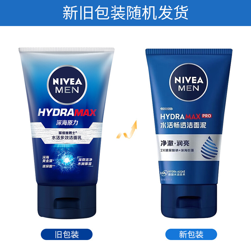 水活畅透洁面泥新老包装随机发货