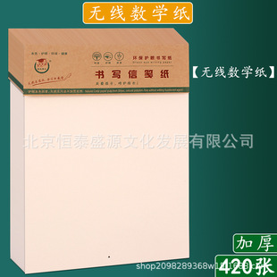 ������ʿ16K���W���I�� �հ׎������W��Ӣ�ZС�W�����W�ݸ弈���l