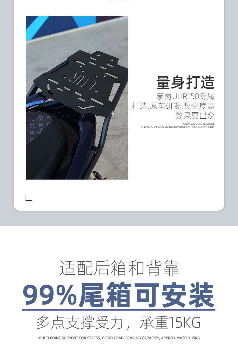 Suitable for Haojue uhr150 modified accessories tail box rack motorcycle tail rear rack extended tail rack luggage rack