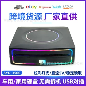 Car CD player, USB external drive enclosure for in-car use, Android large-screen optical drive enclosure, DVD player, plug-and-play