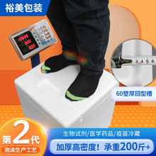 5cm加厚回型槽医药生物疫苗泡沫箱快递物流冷链高密度泡沫保温箱