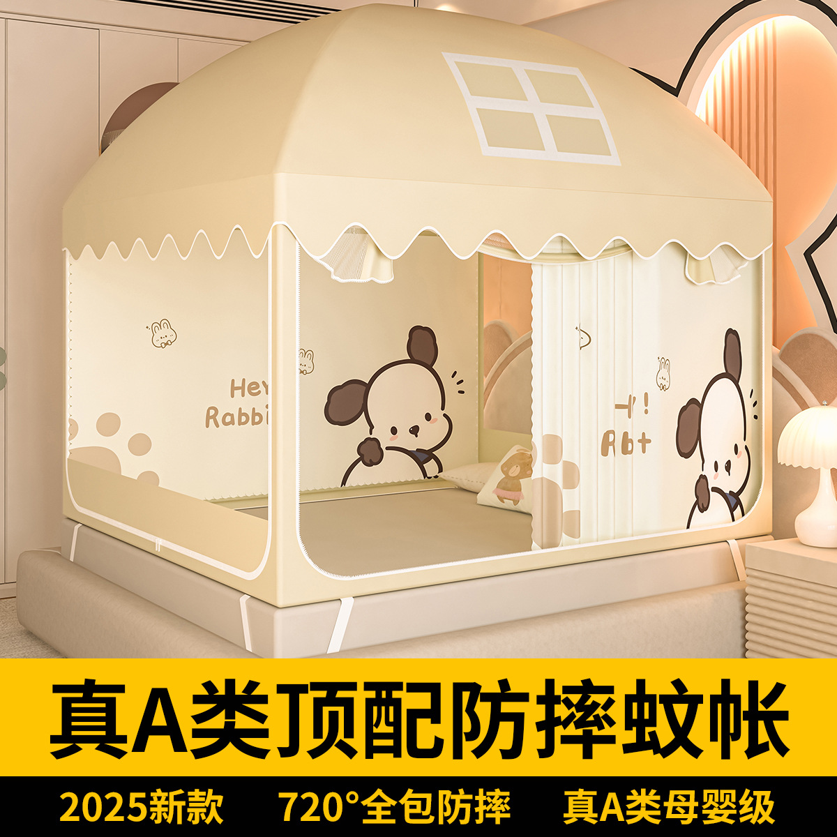 New Anti-fall Mosquito Net 2025 New Yurt Household Bedroom Installation-free Bottom-up Baby Anti-falling Bed Tent