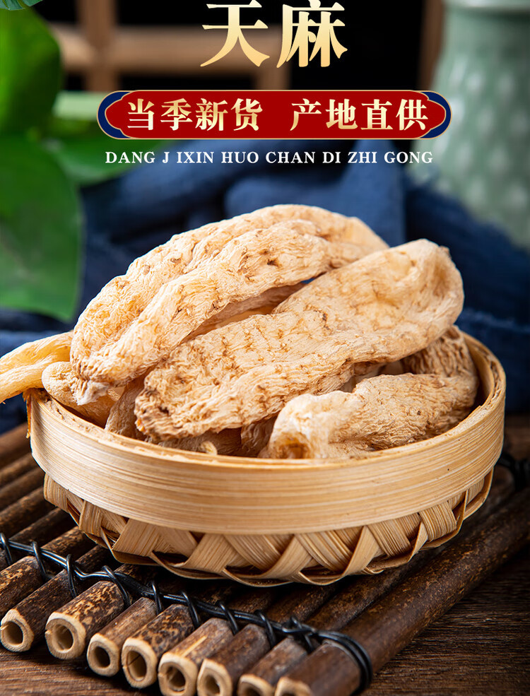 Tian Ma Dried Gastrodia Slices 500g Yunnan Zhaotong Xiaocaoba Gastrodia elata Root TCM Herbal Tea and Soup Ingredient overview