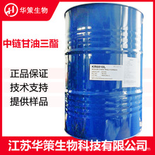 MCT油 食品用中链甘油三酯 营养强化剂现货批发